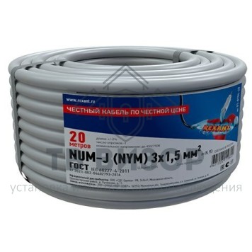 Кабель
 Кабель NUM-J (NYM) 3x1,5 мм², ГОСТ (01-8704-20) 20м-0