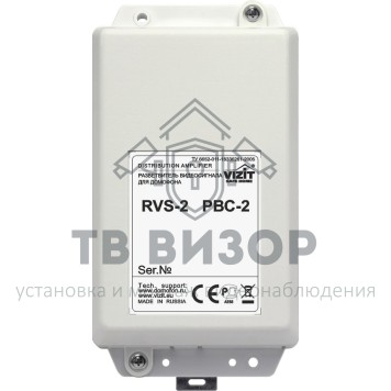 Разветвитель видеосигнала
 РВС-2-0
