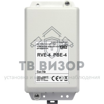 Разветвитель видеосигнала
 РВЕ-4-0
