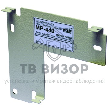 Монтажное основание
 MP-440-0