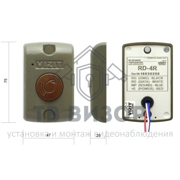 Считыватель
 RD-4R-3