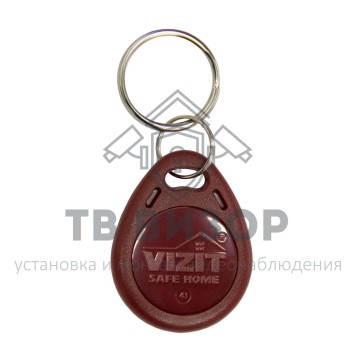 Бесконтактный брелок
 VIZIT-RF3.1-0