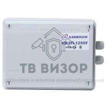 Источник питания
 ИВЭП-1250У-0