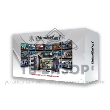 Модуль ПО
 VN-VMS-Light Модуль ПО
 VN-VMS-Light-0