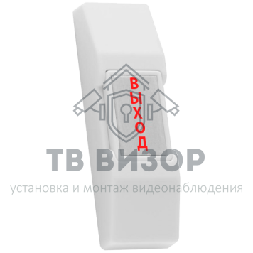 Кнопка выхода
 HO-02 Кнопка 