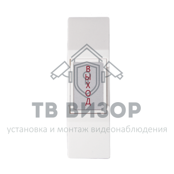 Кнопка выхода
 HO-02 Кнопка 