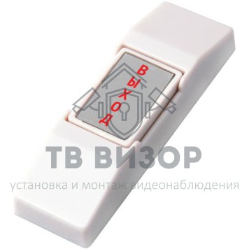 Кнопка выхода
 HO-02 Кнопка 