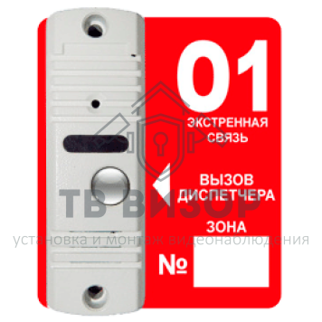 Вызывная аудиопанель
 ТРОМБОН - ВП (белая)-0