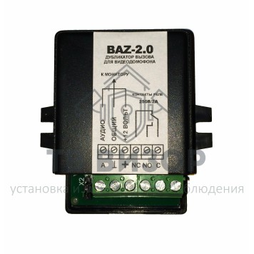 Реле
 BAZ-2.0-0