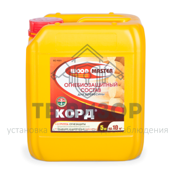 Краска огнезащитная
 WOODMASTER КОРД 23 кг-0