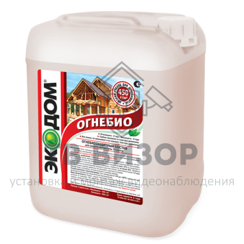 Краска огнезащитная
 ЭКОДОМ ОГНЕБИО 65 кг-1