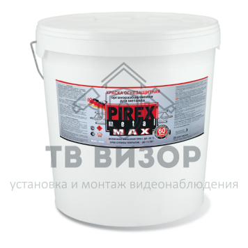 Краска огнезащитная
 PIREX Metal Max Краска для стальных конструкций 25 кг-0