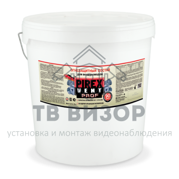 Краска огнезащитная
 PIREX Vent Prof 25 кг-0