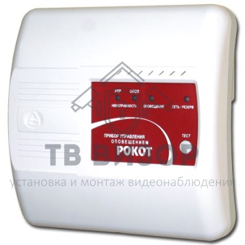 Блок речевого оповещения
 Рокот-0