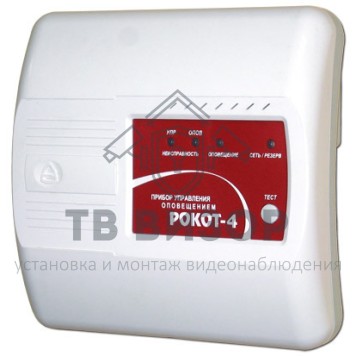 Блок речевого оповещения
 Рокот-4-0