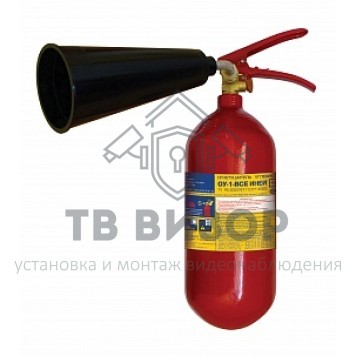 Огнетушитель
 ОУ-1 ВСЕ ИНЕЙ-0