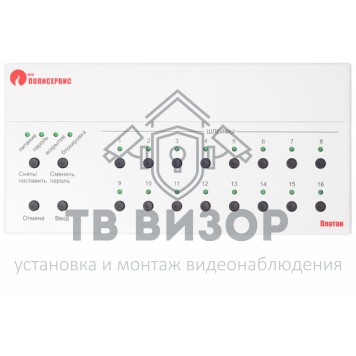 Прибор приёмно-контрольный
 Платан-0