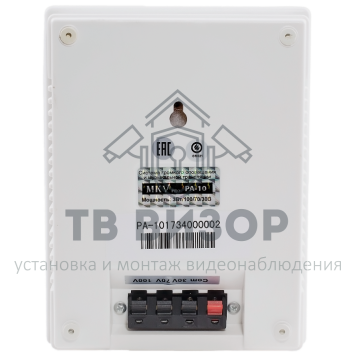 Громкоговоритель
 PA-10-1