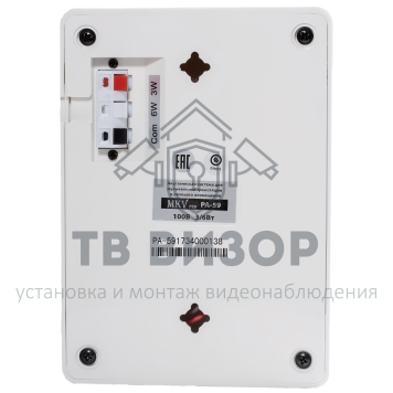 Громкоговоритель
 PA-59-1