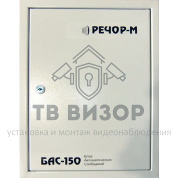 Блок управления
 БАС-150-0