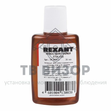 Флюс
 Флюс для пайки ЛТИ-120 30 мл (в индивидуальной упаковке) REXANT (09-3625-1)-0