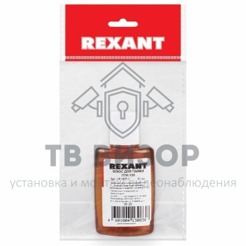 Флюс
 Флюс для пайки ЛТИ-120 30 мл (в индивидуальной упаковке) REXANT (09-3625-1)-1