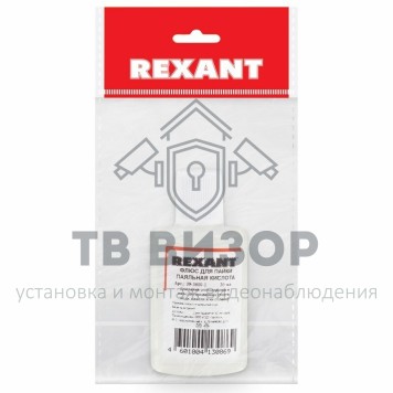 Флюс
 Флюс для пайки паяльная кислота 30 мл (в индивидуальной упаковке) REXANT (09-3610-1)-1