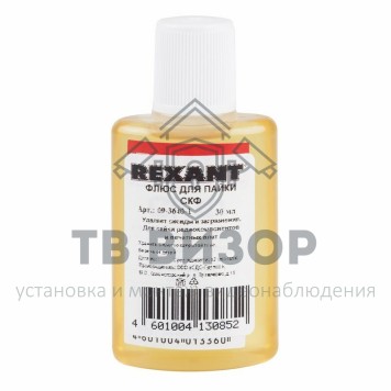 Флюс
 Флюс для пайки СКФ спирто-канифольный 30 мл (в индивидуальной упаковке) REXANT (09-3640-1)-0