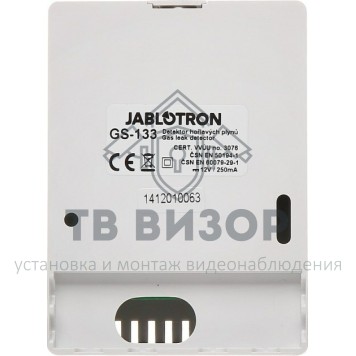 Датчик утечки газа адресный
 GS-133-3