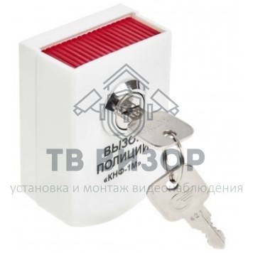 Тревожная кнопка
 ИО 101-2 