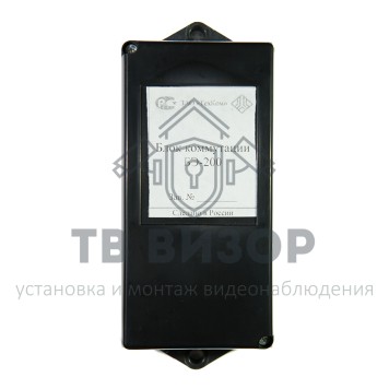 Коммутатор домофонной линии
 БЭ-Р200-0
