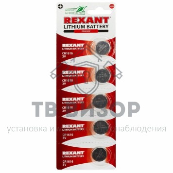 Элемент питания
 Литиевые батарейки CR1616 5 шт. 3 V 50 mAh блистер (30-1104) кратно 5 шт Элемент питания
 Литиевые батарейки CR1616 5 шт. 3 V 50 mAh блистер (30-1104) кратно 5 шт-1