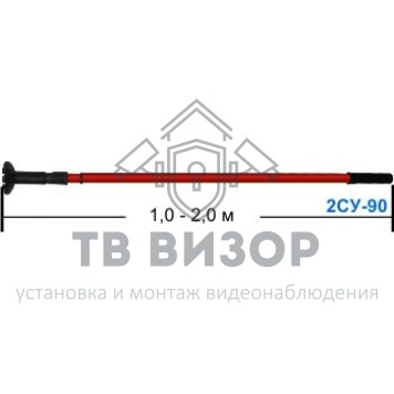 Штанга-съёмник для извещателей
 2СУ-90-0