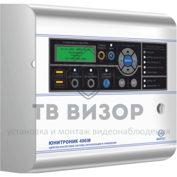 Прибор приёмно-контрольный
 ППКОПУ Юнитроник 496М-0