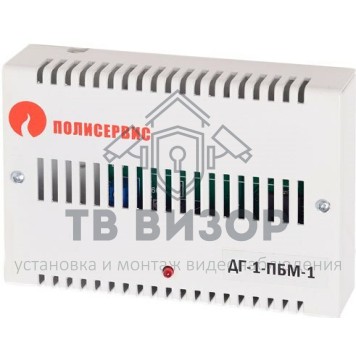 Датчик утечки газа
 ДГ-1-ПМ-1-0