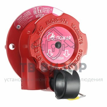 Извещатель пожарный ручной
 ИП535-07е-А-0