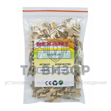 Наконечник
 НАКОНЕЧНИК ВИЛОЧНЫЙ (НВ - 6.5мм)  1-1.5мм²  (DJ441A-6B)  REXANT (08-0173)-1