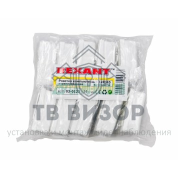 Розетка компьютерная
 Компьютерная розетка -1 RJ-45  CAT5e (экран)  REXANT   (03-0122)-2