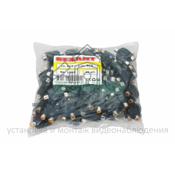 Переходник
 ПЕРЕХОДНИК  1 гнездо RCA - 2 гнезда RCA  REXANT (14-0422) Переходник
 ПЕРЕХОДНИК  1 гнездо RCA - 2 гнезда RCA  REXANT (14-0422)-1