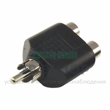 Переходник
 ПЕРЕХОДНИК  1 штекер RCA - 2 гнезда RCA  REXANT (14-0421) Переходник
 ПЕРЕХОДНИК  1 штекер RCA - 2 гнезда RCA  REXANT (14-0421)-2