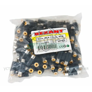 Переходник
 ПЕРЕХОДНИК  2 гнезда RCA - 2 гнезда RCA  (бинокль)  REXANT (14-0433)-1