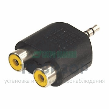 Переходник
 ПЕРЕХОДНИК  штекер 3.5мм стерео - 2гнезда RCA  REXANT (14-0431)-0