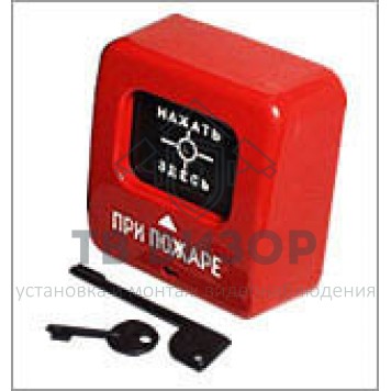Извещатель пожарный ручной
 ИПР 513-2 “АГАТ” Р2-0