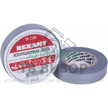 Лента изоляционная
 Изолента 15 мм х 25 м, серая (упак. 5 роликов) REXANT (09-2108)-0