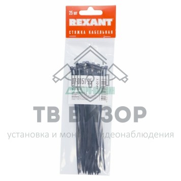 Стяжка
 Хомут nylon 150 х 3.0 мм 25шт черный REXANT (07-0151-25)-1