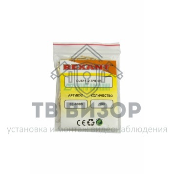 Клемма
 КЛЕММА ПЛОСКАЯ (КП штекер - 2.8мм)  1-1.5мм²  (DJ611-2.8х0.5B)  REXANT (08-0909)-2