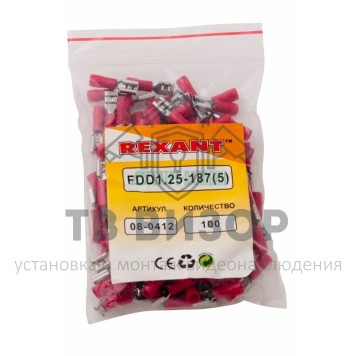 Клемма
 КЛЕММА ПЛОСКАЯ изолированная (КПИ гнездо - 5.6мм)  0.5-1.5мм²  (VF1.25-187(8))  REXANT (08-0412)-2