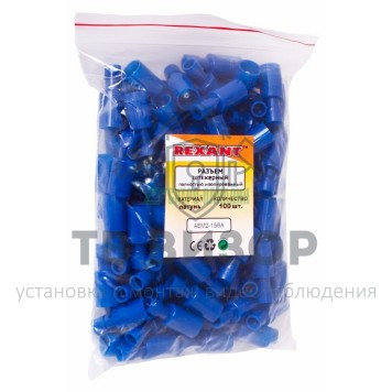 Разъём
 РАЗЪЁМ ШТЕКЕРНЫЙ полностью изолированный (штекер  ø4мм)  1.5-2.5мм²  (AEM2-156A)  синий  REXANT (08-0571)-3