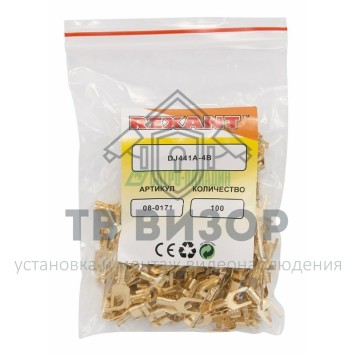 Наконечник
 НАКОНЕЧНИК ВИЛОЧНЫЙ (НВ - 4.5мм)  1-1.5мм²  (DJ441A-4B)  REXANT (08-0171)-1
