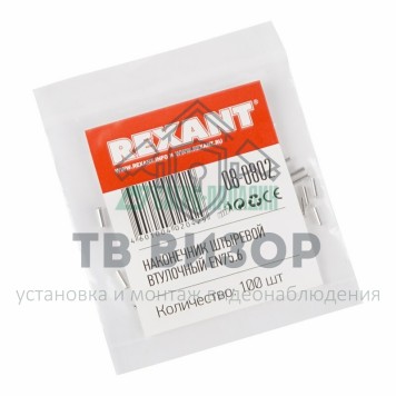 Наконечник
 НАКОНЕЧНИК ШТЫРЕВОЙ ВТУЛОЧНЫЙ (НШВ  L-6мм)  0.75мм²  (EN75.6)  REXANT (08-0802)-2